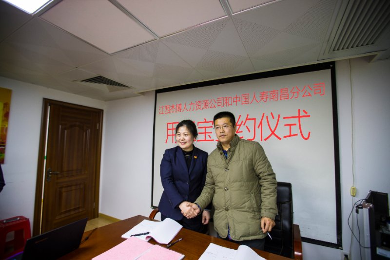 “用工寶”，保用工